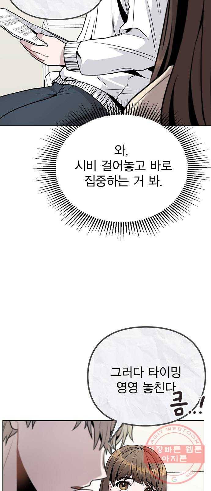 이게 아닌데 12. 설레는 건 모르겠고 개쪽팔림 9