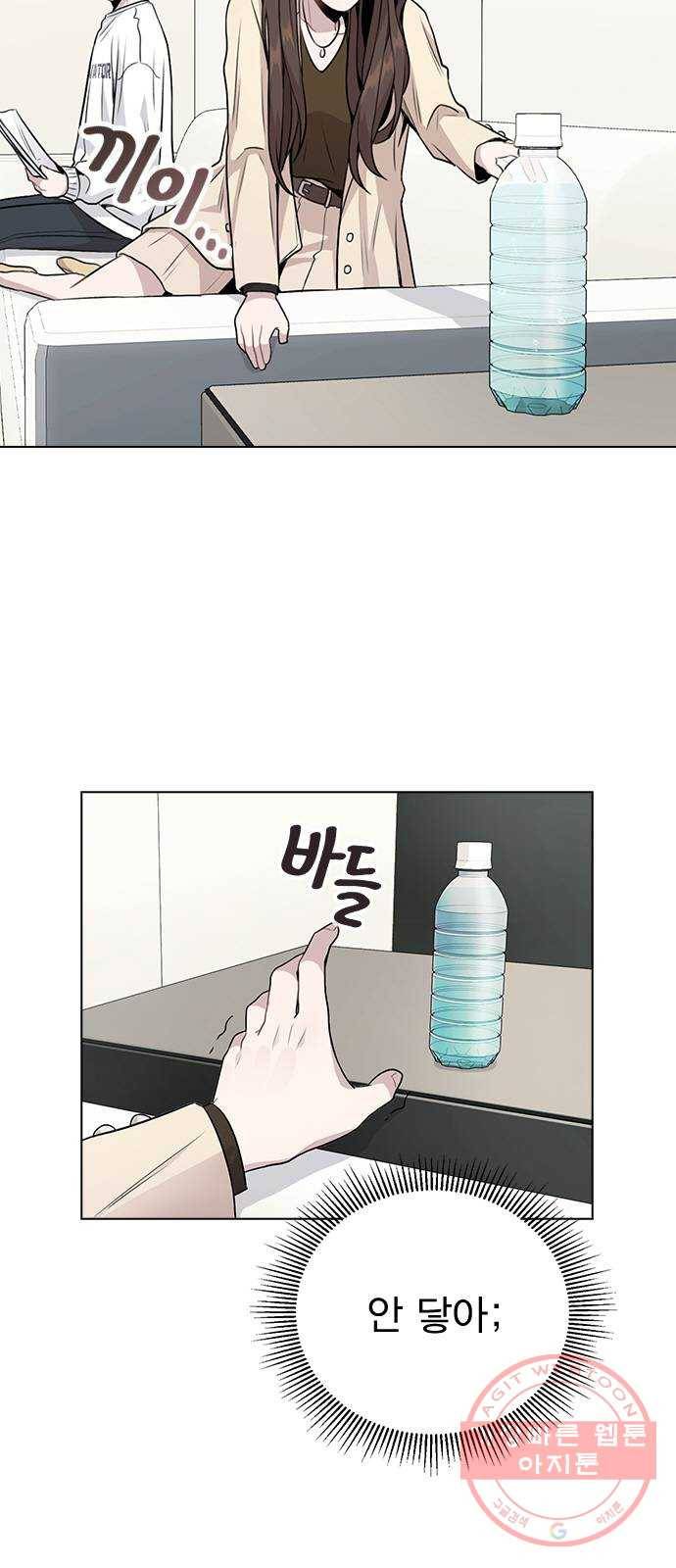 이게 아닌데 12. 설레는 건 모르겠고 개쪽팔림 12