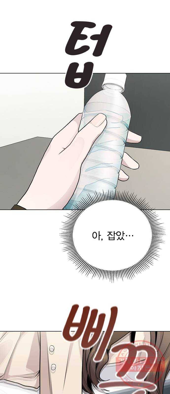 이게 아닌데 12. 설레는 건 모르겠고 개쪽팔림 13