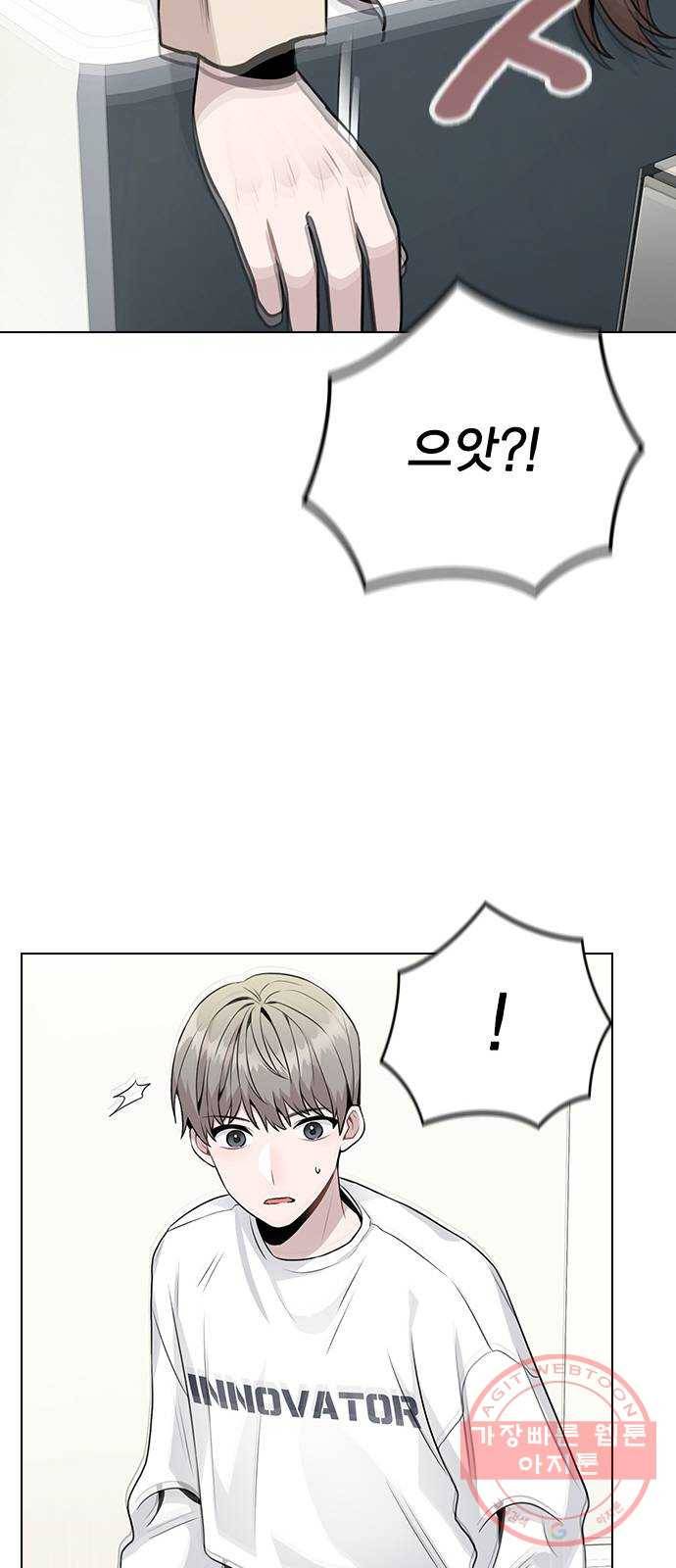 이게 아닌데 12. 설레는 건 모르겠고 개쪽팔림 14