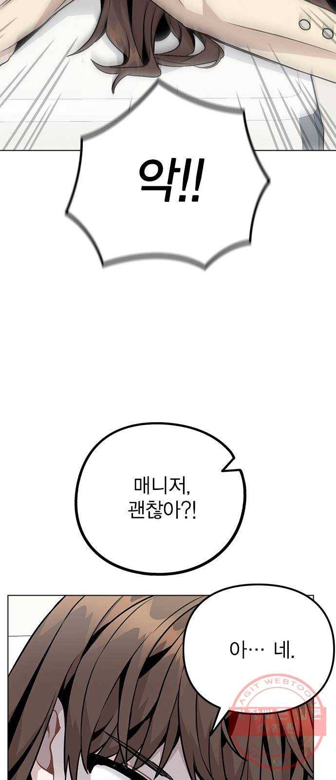 이게 아닌데 12. 설레는 건 모르겠고 개쪽팔림 16