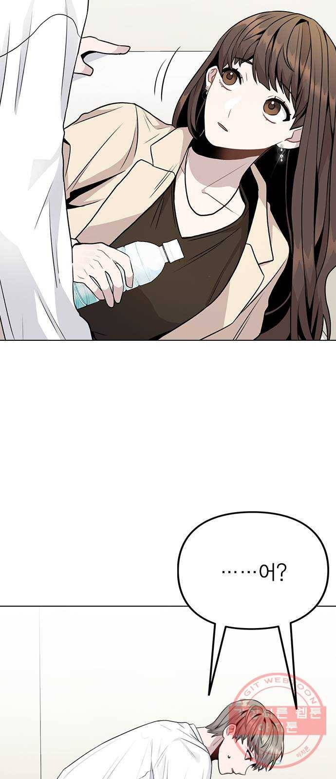 이게 아닌데 12. 설레는 건 모르겠고 개쪽팔림 18