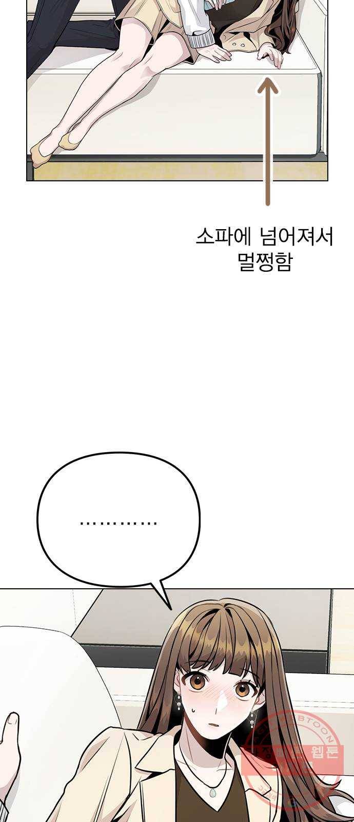 이게 아닌데 12. 설레는 건 모르겠고 개쪽팔림 20