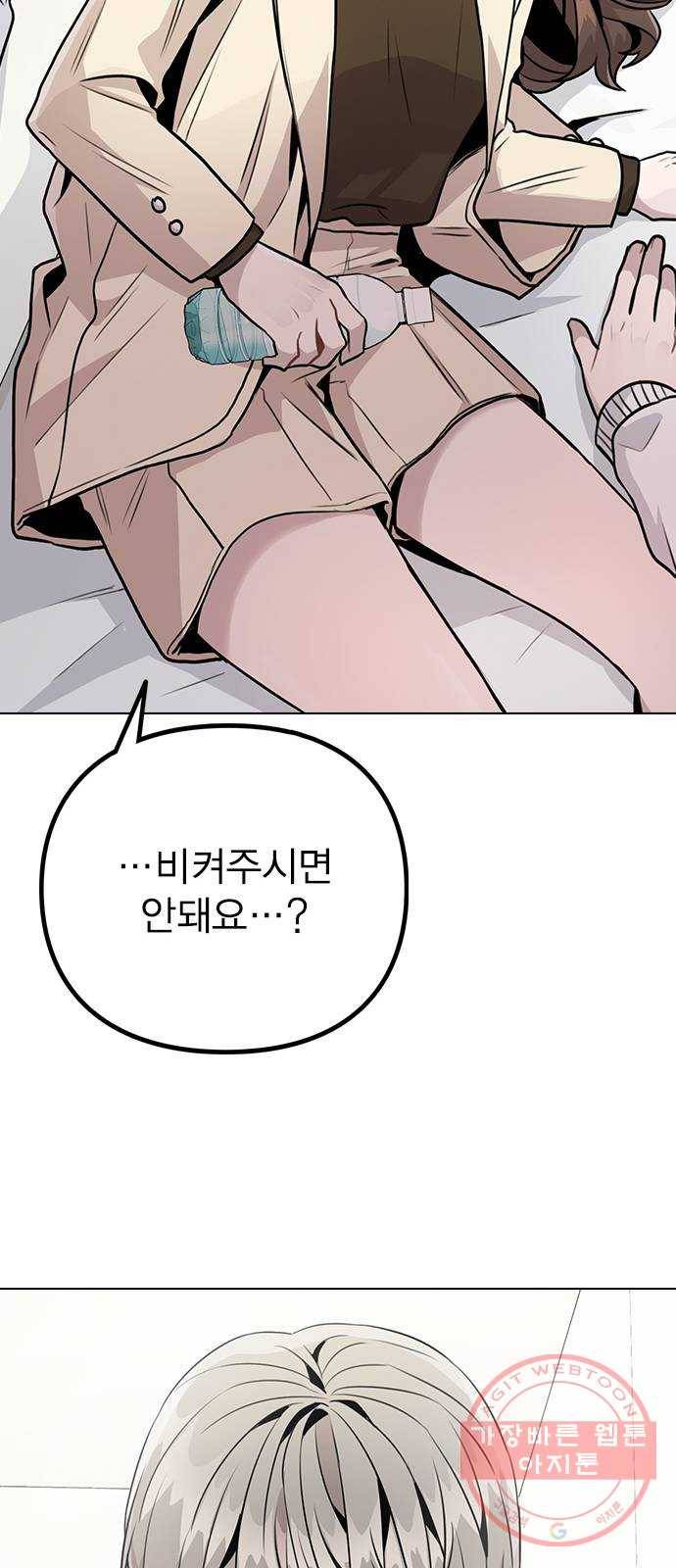 이게 아닌데 12. 설레는 건 모르겠고 개쪽팔림 21
