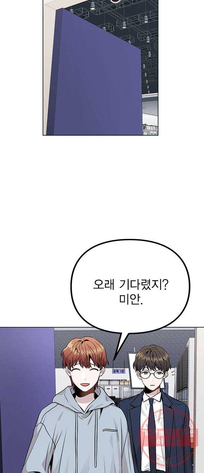 이게 아닌데 12. 설레는 건 모르겠고 개쪽팔림 23