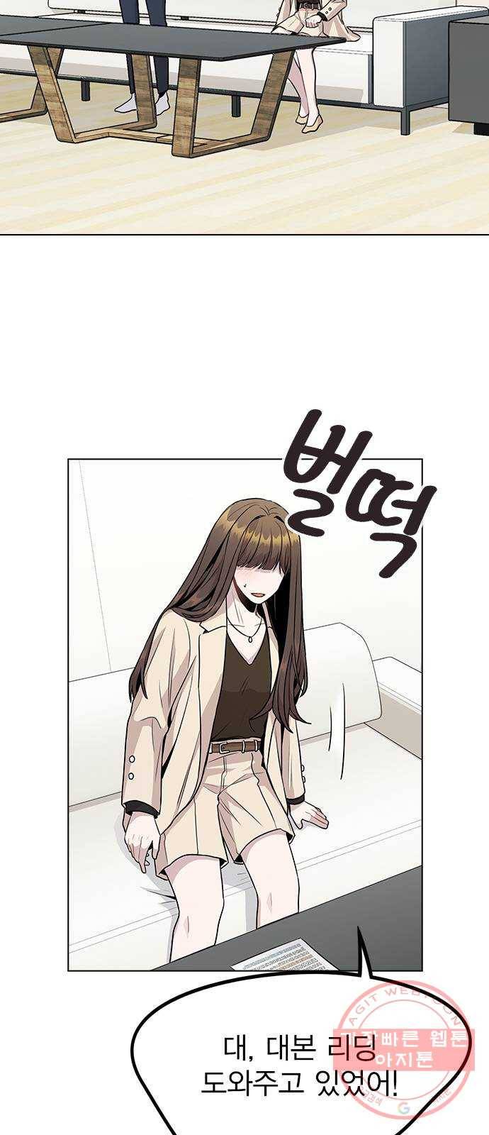 이게 아닌데 12. 설레는 건 모르겠고 개쪽팔림 25