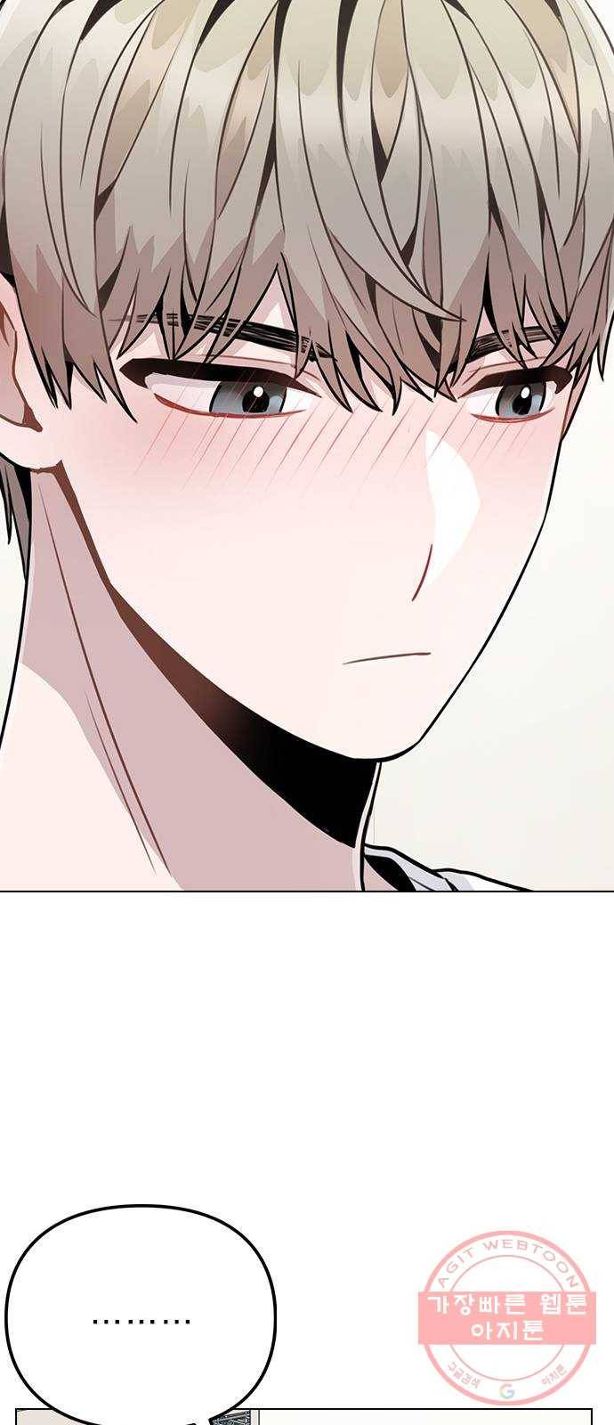 이게 아닌데 12. 설레는 건 모르겠고 개쪽팔림 28