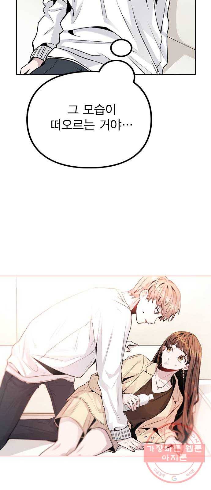 이게 아닌데 12. 설레는 건 모르겠고 개쪽팔림 34