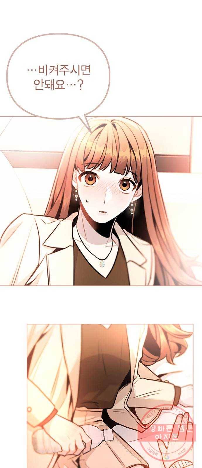 이게 아닌데 12. 설레는 건 모르겠고 개쪽팔림 35
