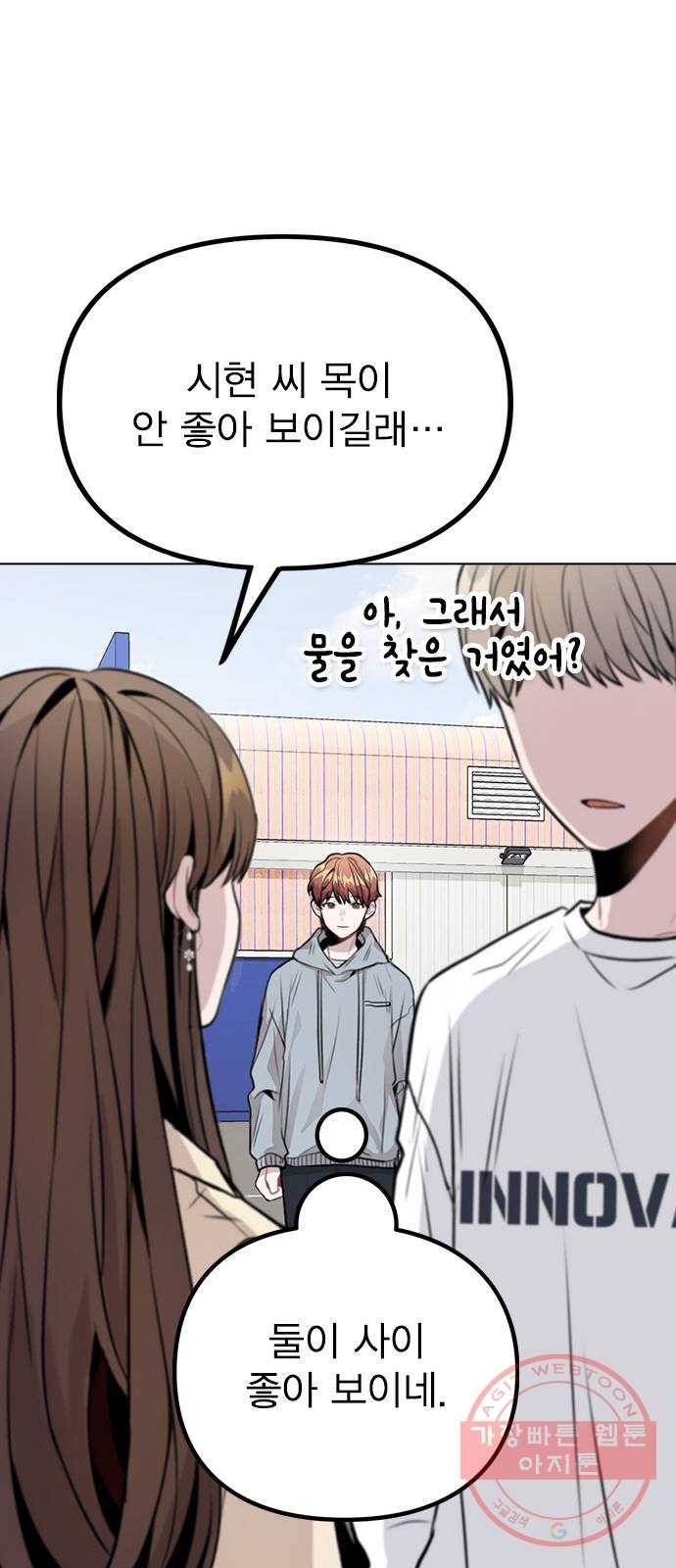 이게 아닌데 12. 설레는 건 모르겠고 개쪽팔림 46