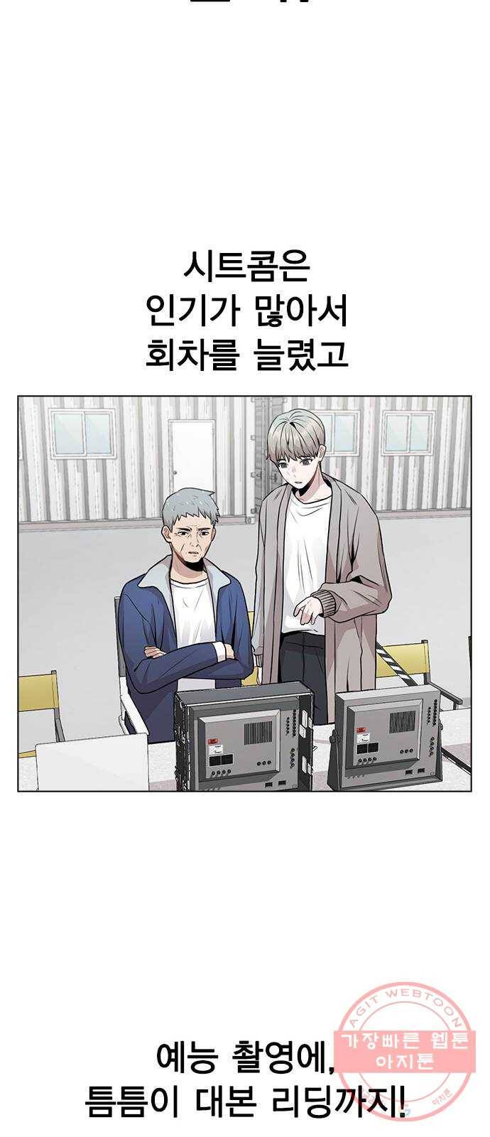 이게 아닌데 12. 설레는 건 모르겠고 개쪽팔림 50