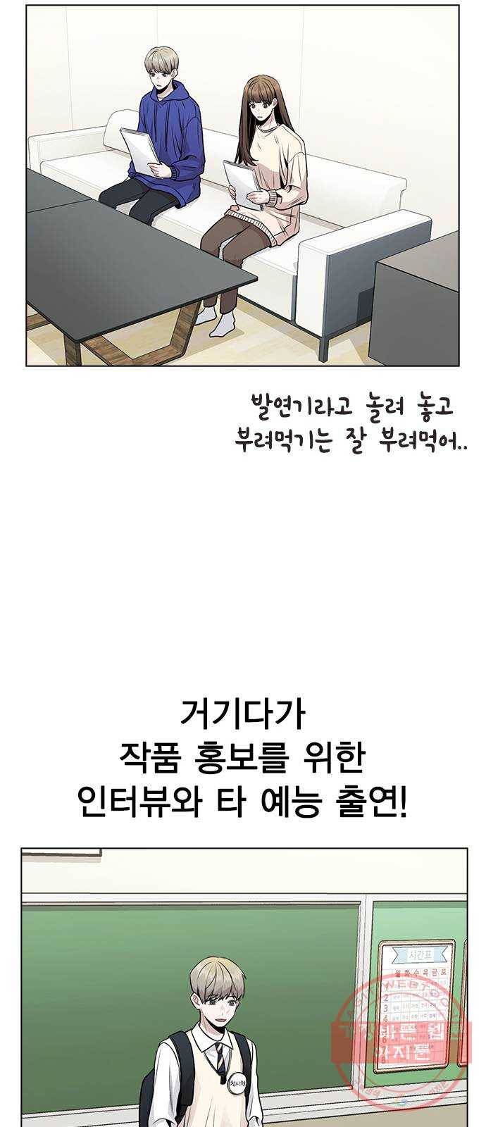 이게 아닌데 12. 설레는 건 모르겠고 개쪽팔림 51