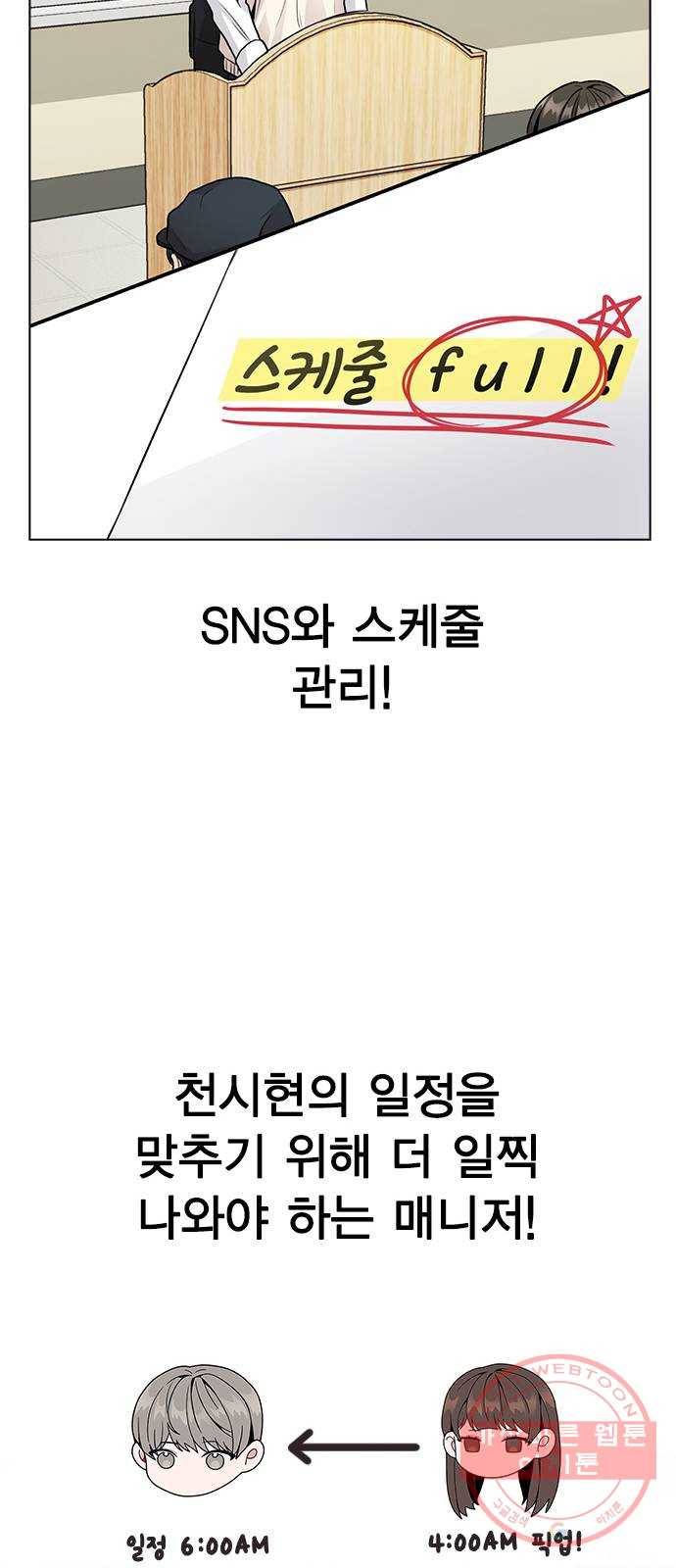 이게 아닌데 12. 설레는 건 모르겠고 개쪽팔림 52