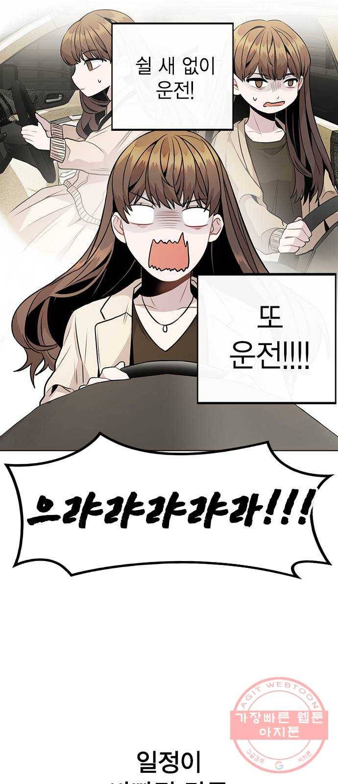 이게 아닌데 12. 설레는 건 모르겠고 개쪽팔림 53