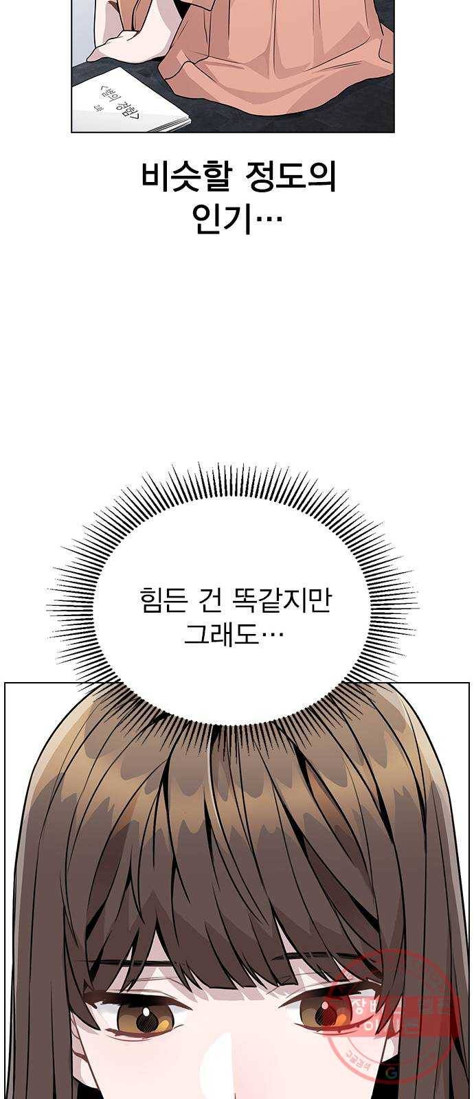 이게 아닌데 12. 설레는 건 모르겠고 개쪽팔림 55