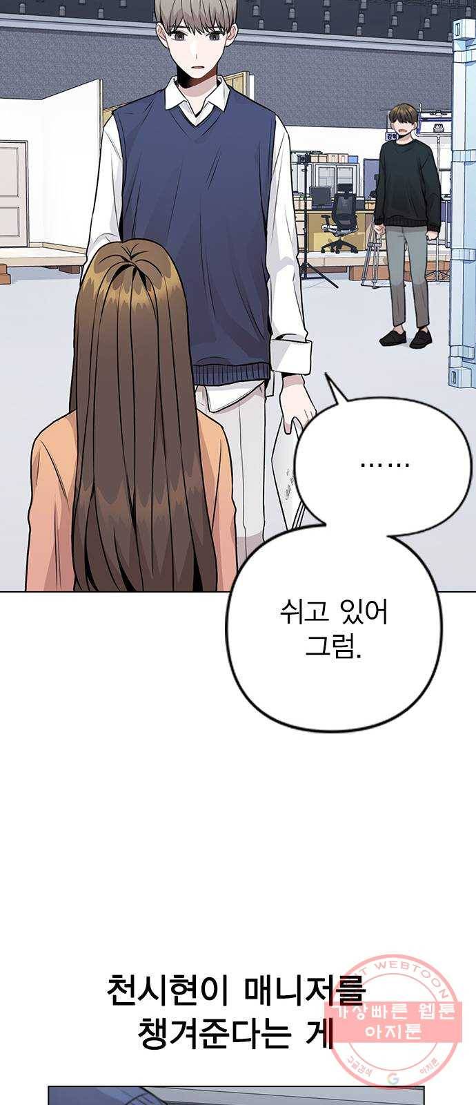 이게 아닌데 12. 설레는 건 모르겠고 개쪽팔림 61