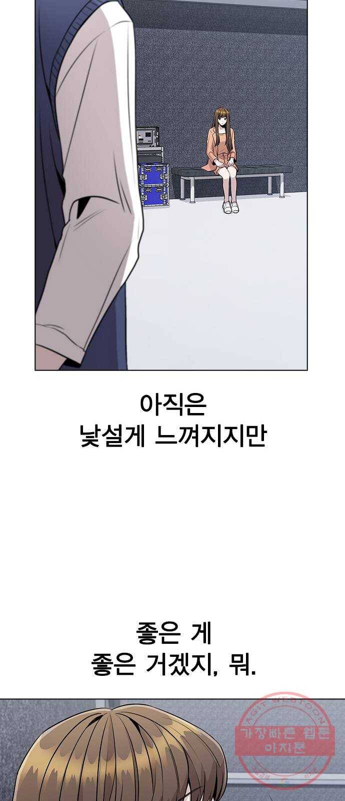 이게 아닌데 12. 설레는 건 모르겠고 개쪽팔림 62
