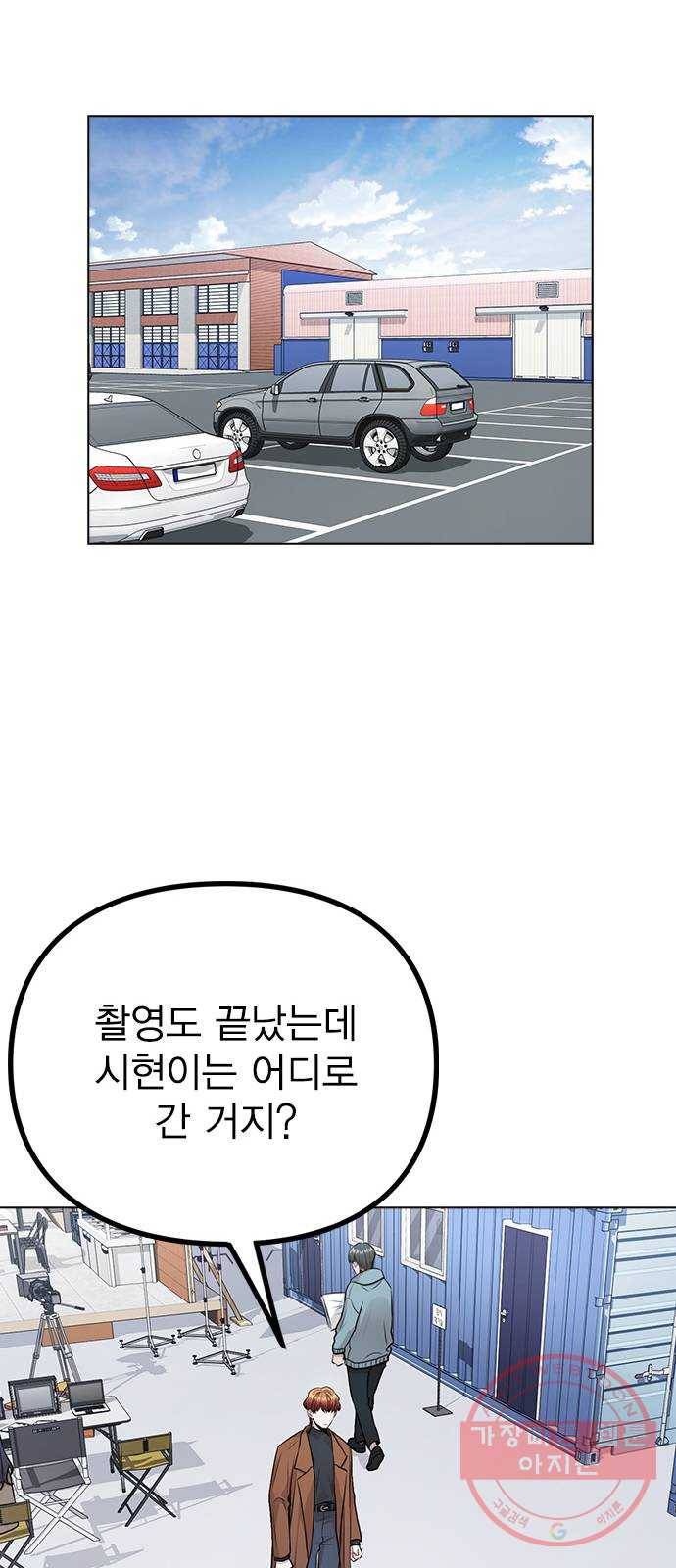 이게 아닌데 12. 설레는 건 모르겠고 개쪽팔림 64