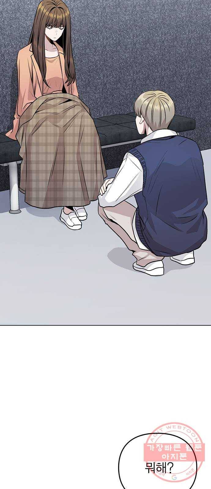 이게 아닌데 12. 설레는 건 모르겠고 개쪽팔림 66