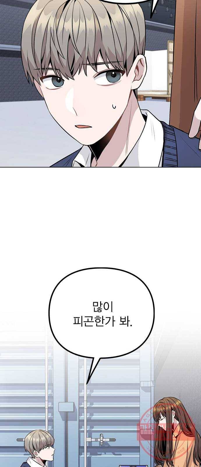 이게 아닌데 12. 설레는 건 모르겠고 개쪽팔림 68