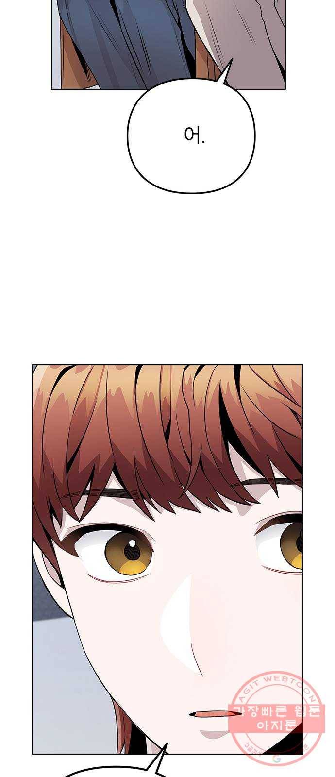 이게 아닌데 12. 설레는 건 모르겠고 개쪽팔림 70