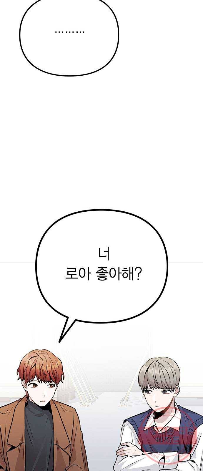 이게 아닌데 12. 설레는 건 모르겠고 개쪽팔림 71