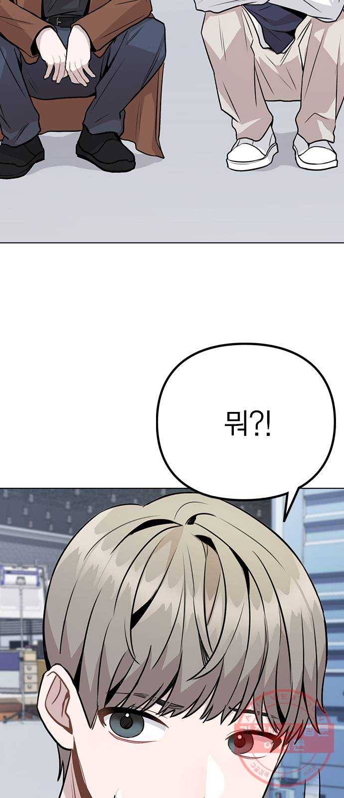 이게 아닌데 12. 설레는 건 모르겠고 개쪽팔림 72