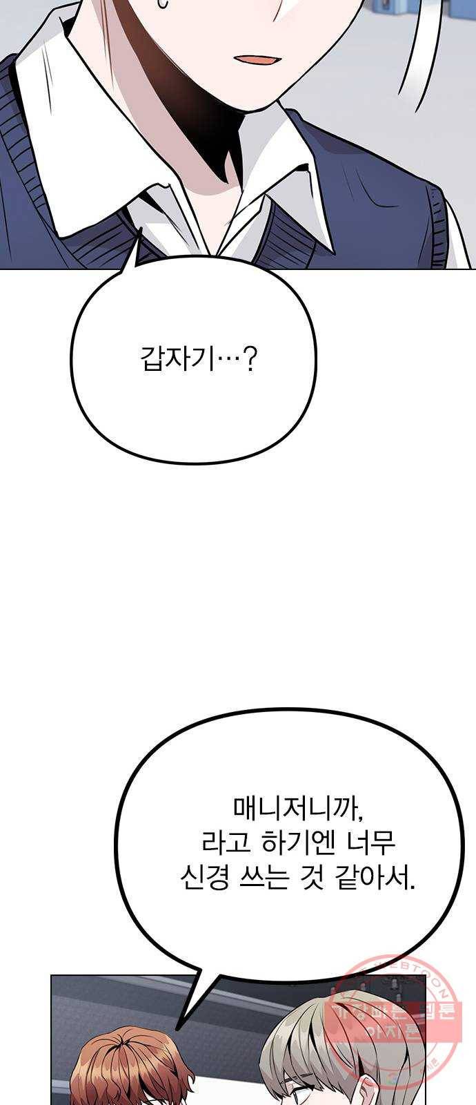이게 아닌데 12. 설레는 건 모르겠고 개쪽팔림 73