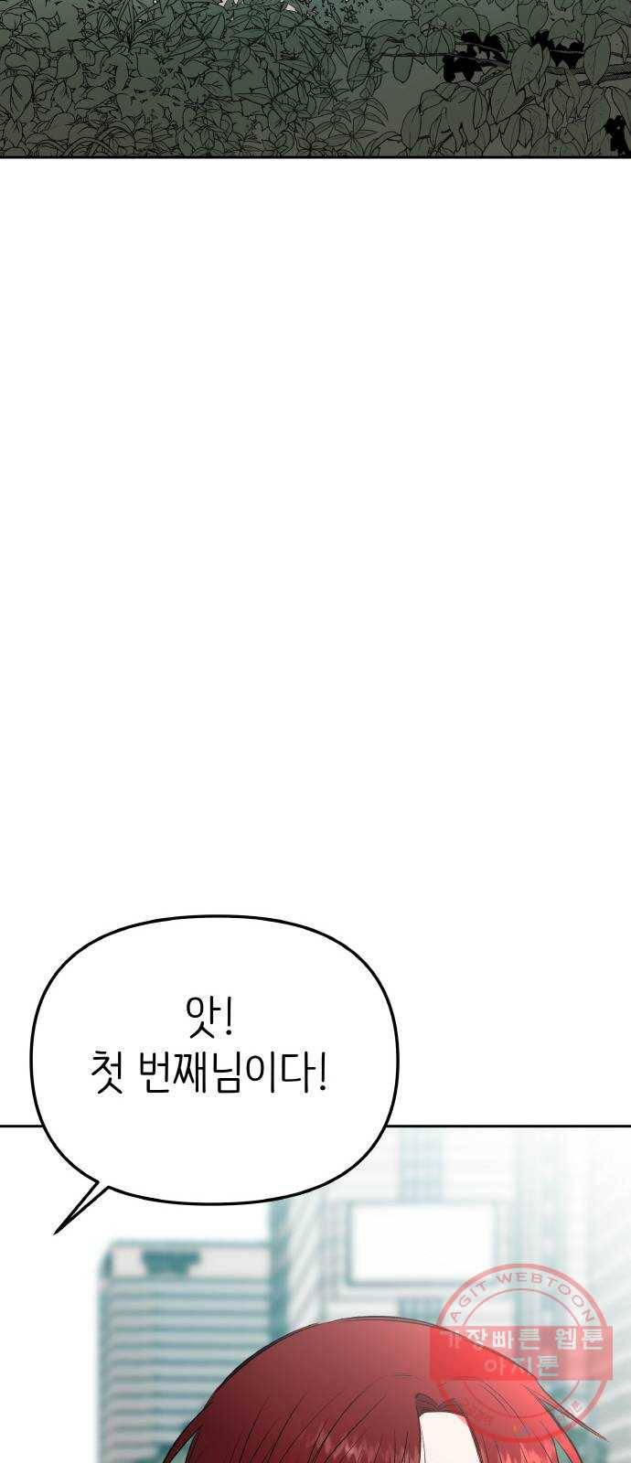 피와 나비 마지막화 7