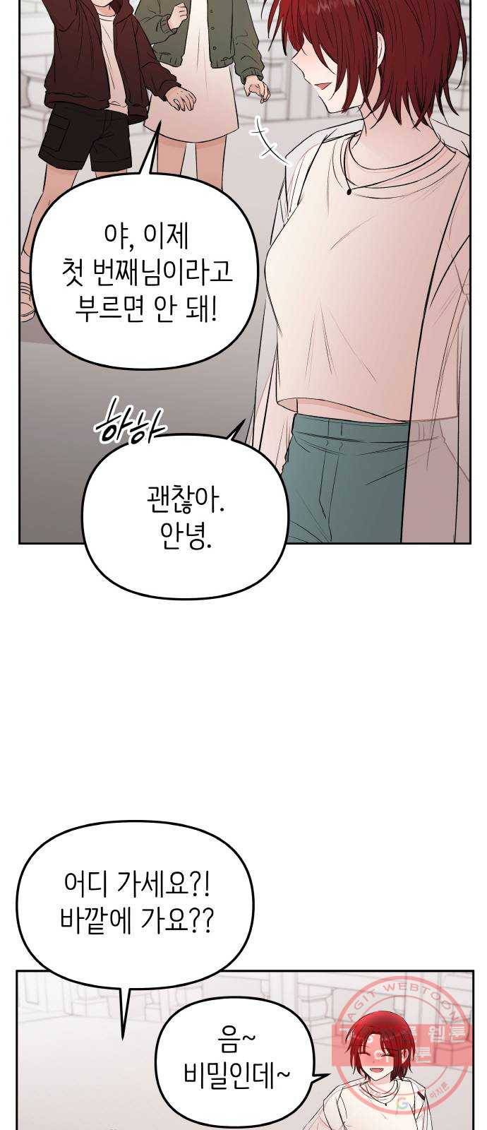 피와 나비 마지막화 9
