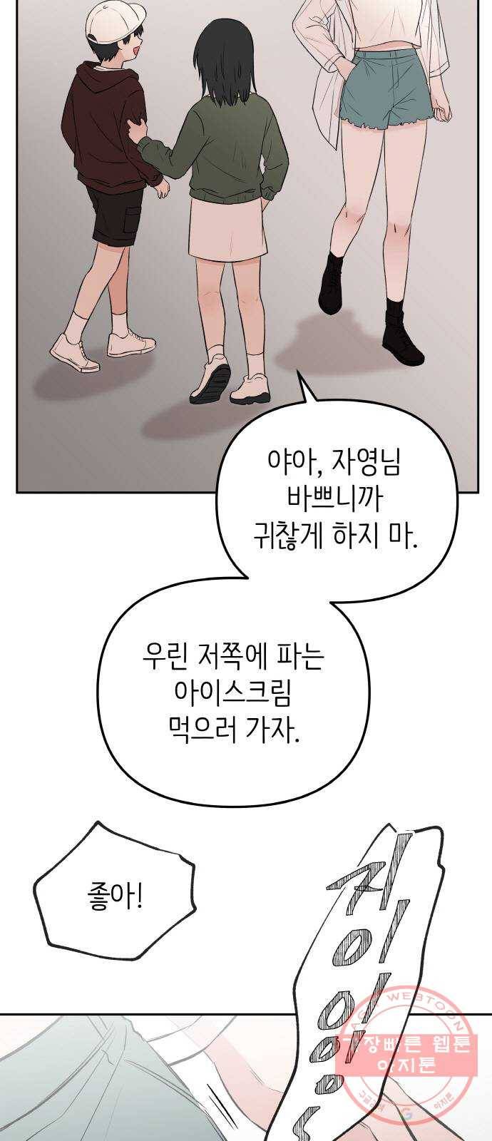 피와 나비 마지막화 10