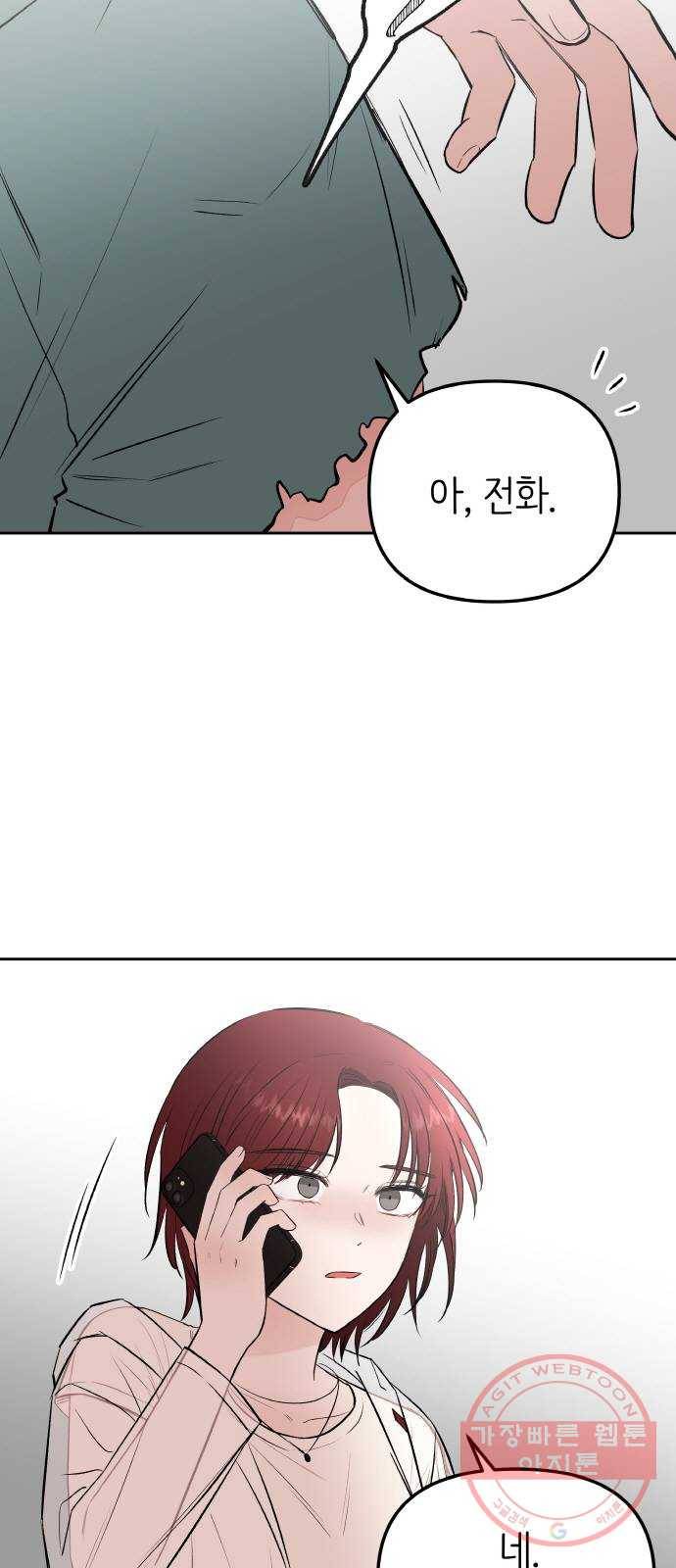피와 나비 마지막화 11