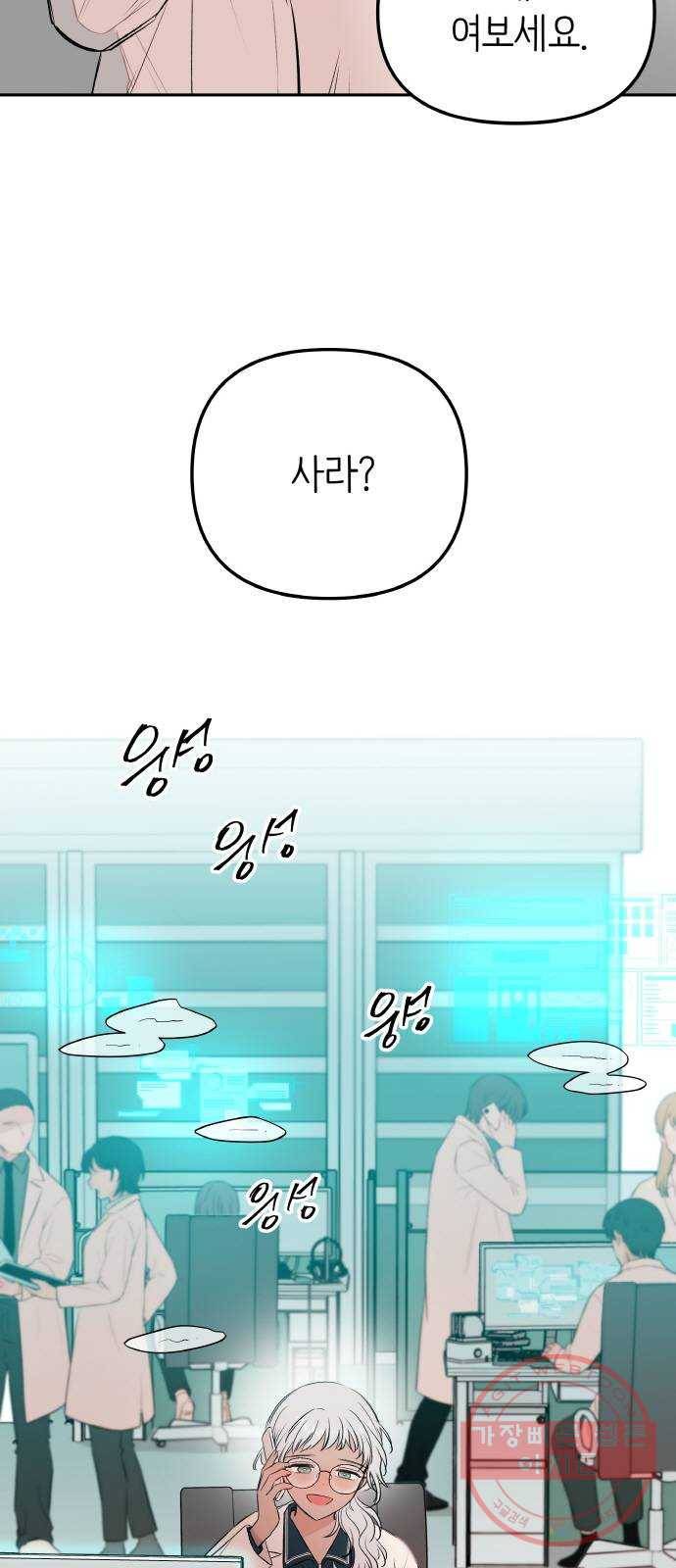 피와 나비 마지막화 12