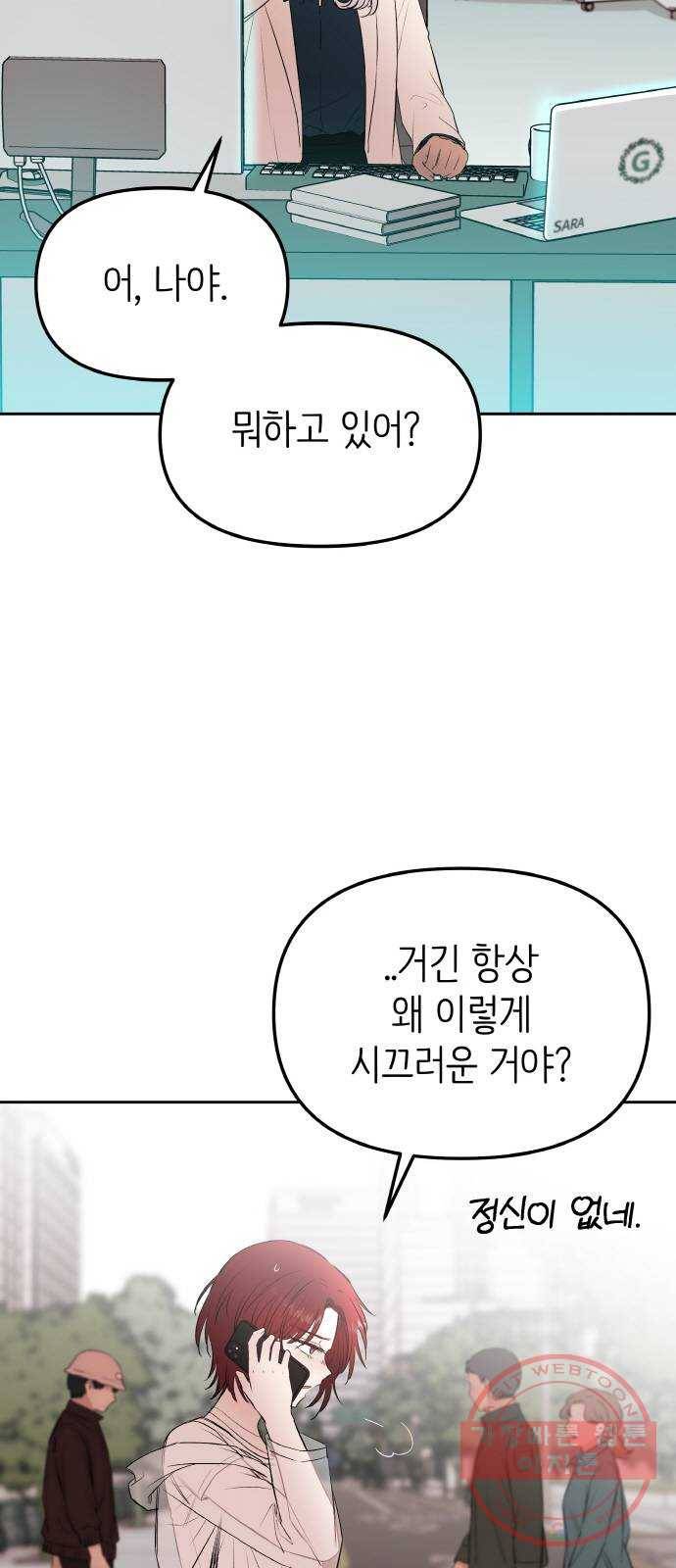 피와 나비 마지막화 13
