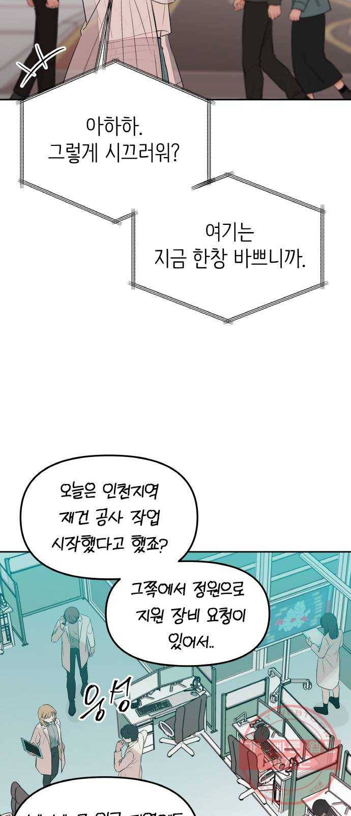 피와 나비 마지막화 14