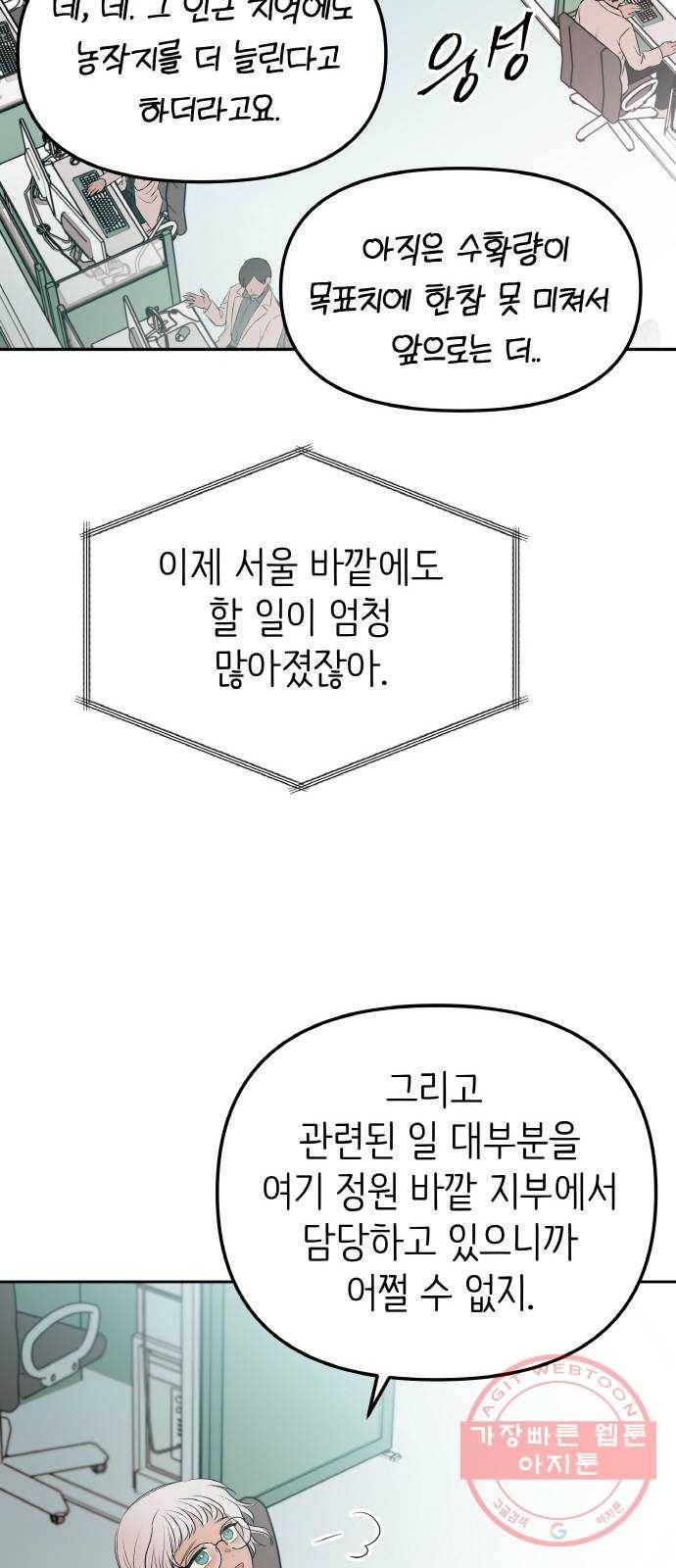 피와 나비 마지막화 15