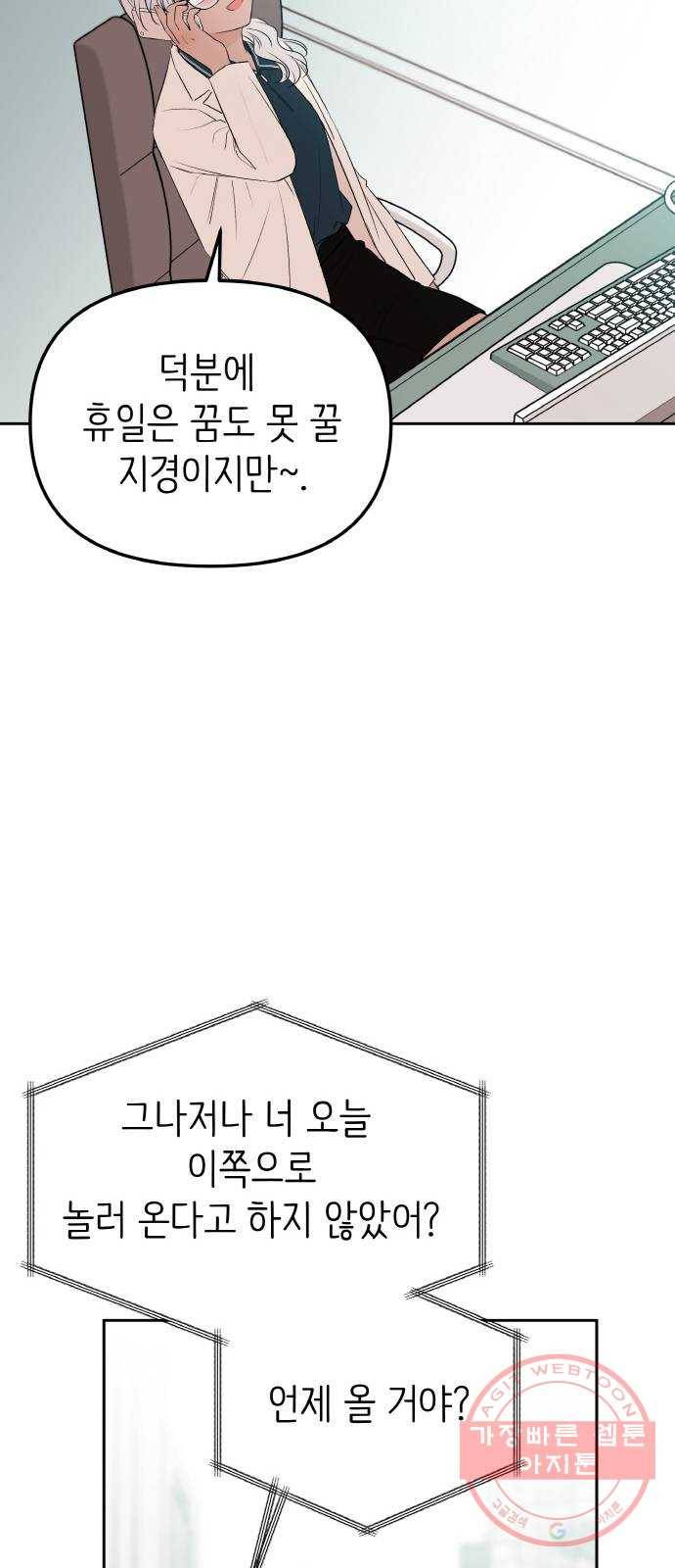 피와 나비 마지막화 16