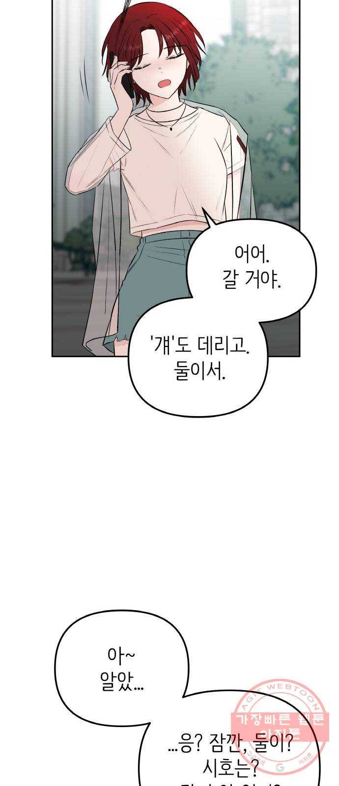 피와 나비 마지막화 17