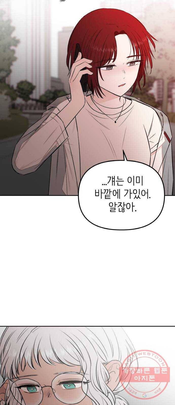 피와 나비 마지막화 19