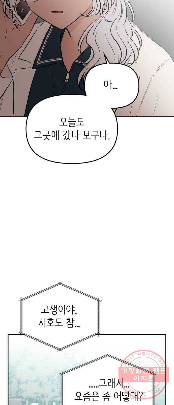 피와 나비 마지막화 20