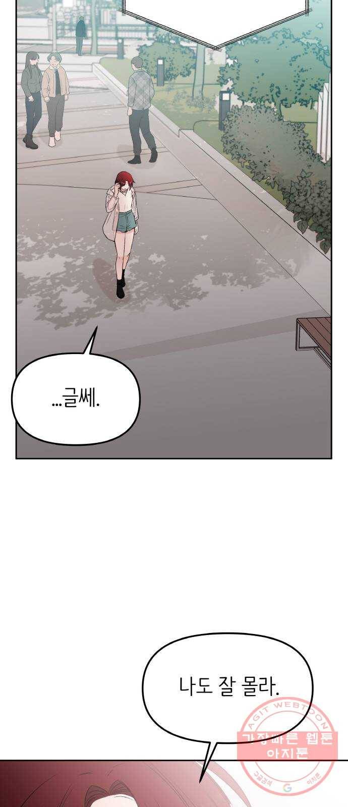 피와 나비 마지막화 21