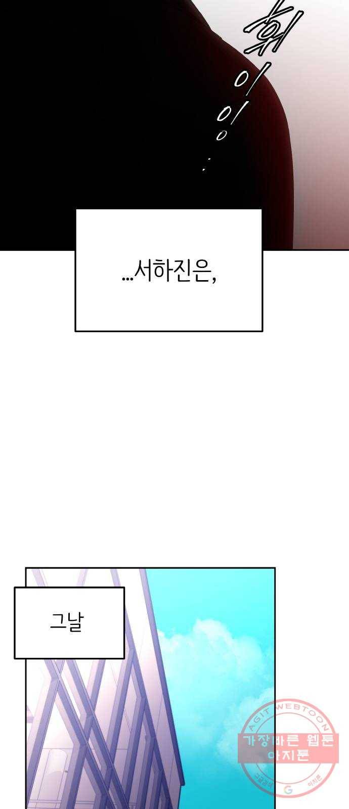 피와 나비 마지막화 40