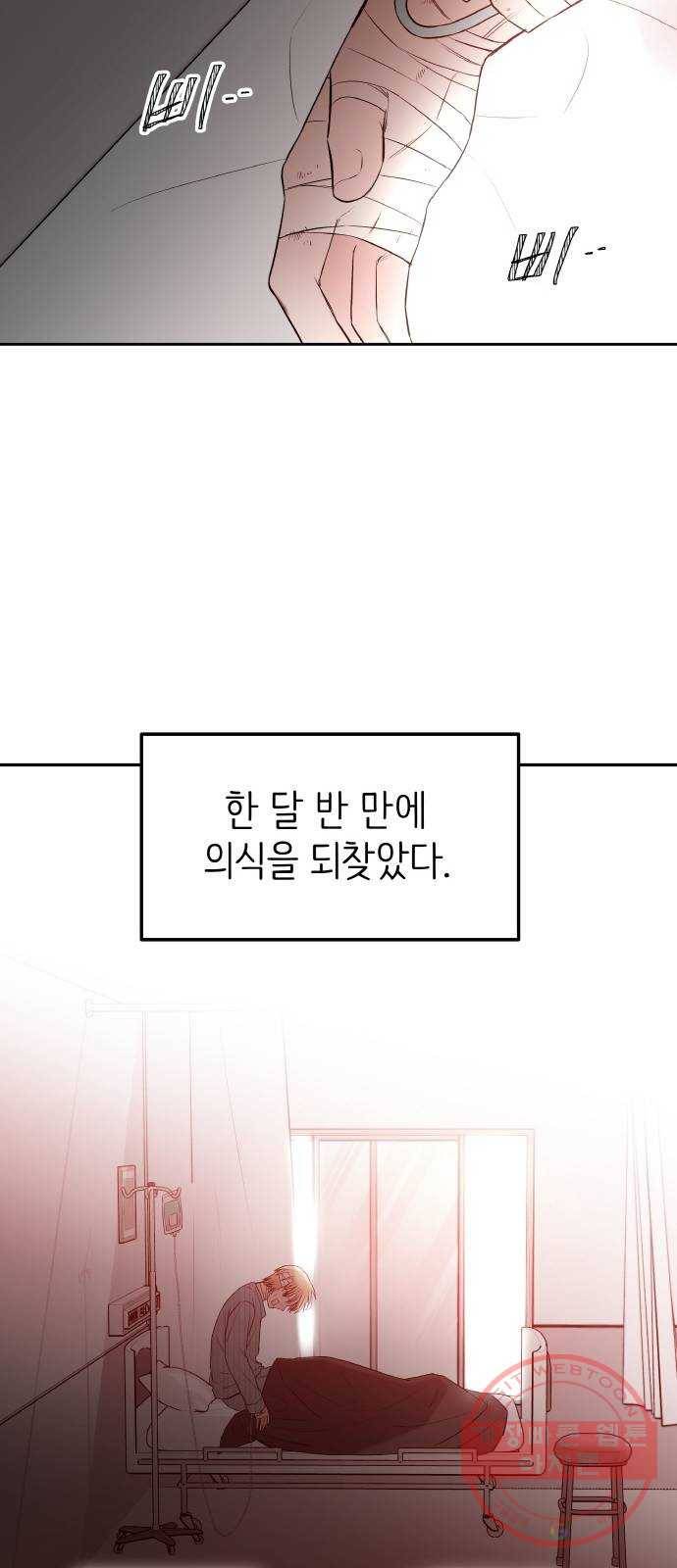피와 나비 마지막화 43