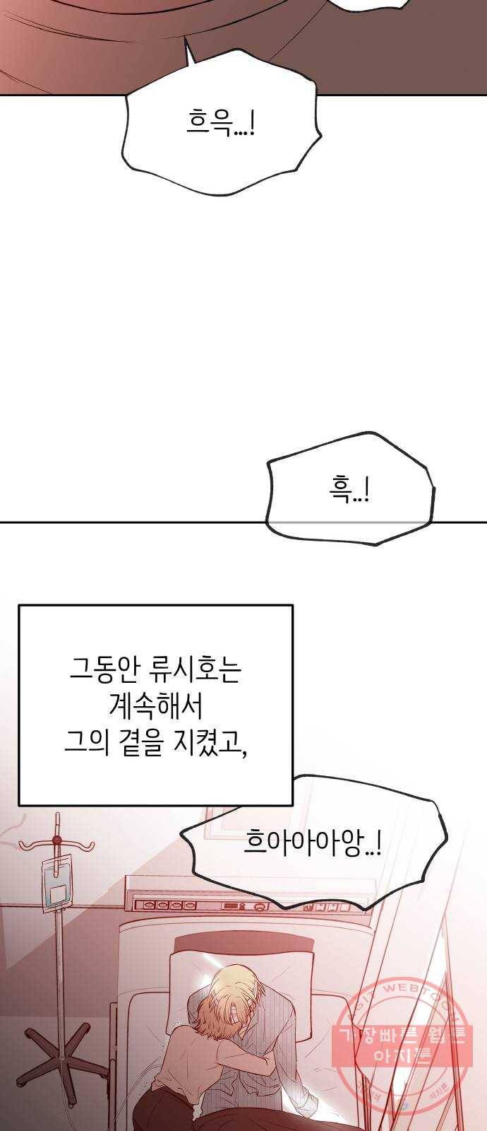 피와 나비 마지막화 46