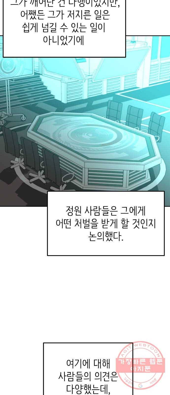피와 나비 마지막화 48