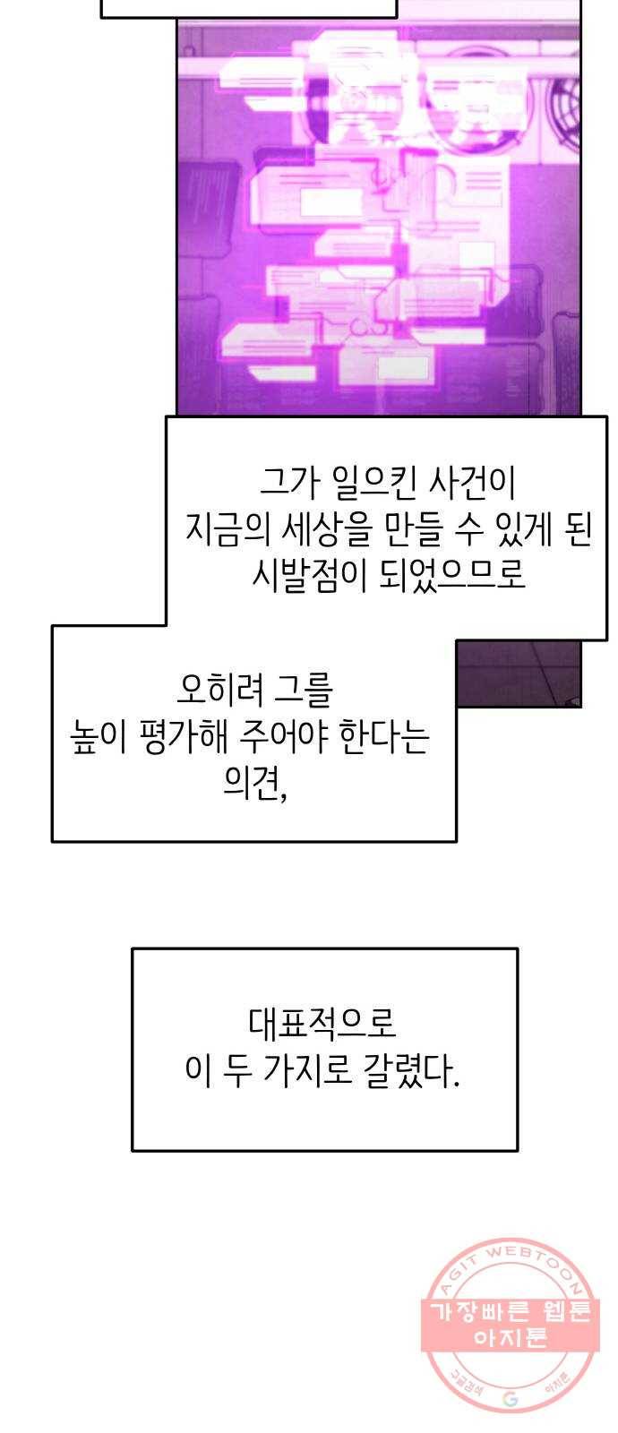 피와 나비 마지막화 50