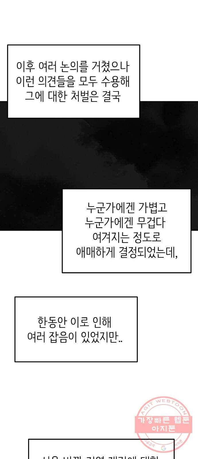 피와 나비 마지막화 51