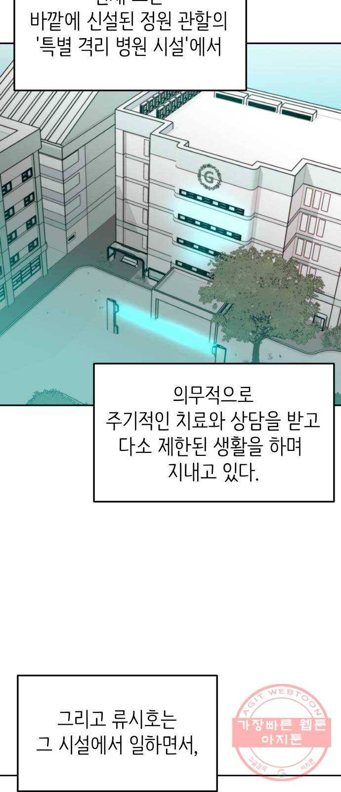 피와 나비 마지막화 53