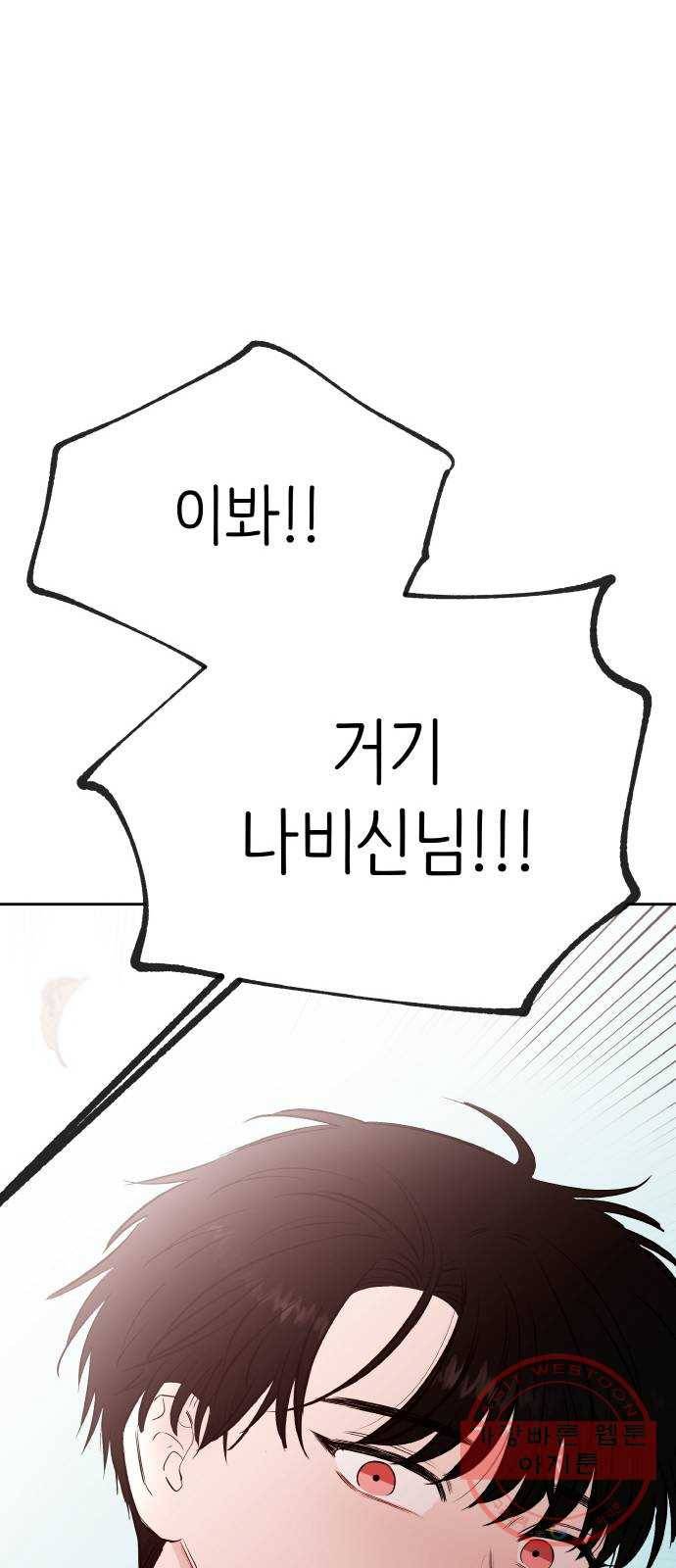 피와 나비 마지막화 64