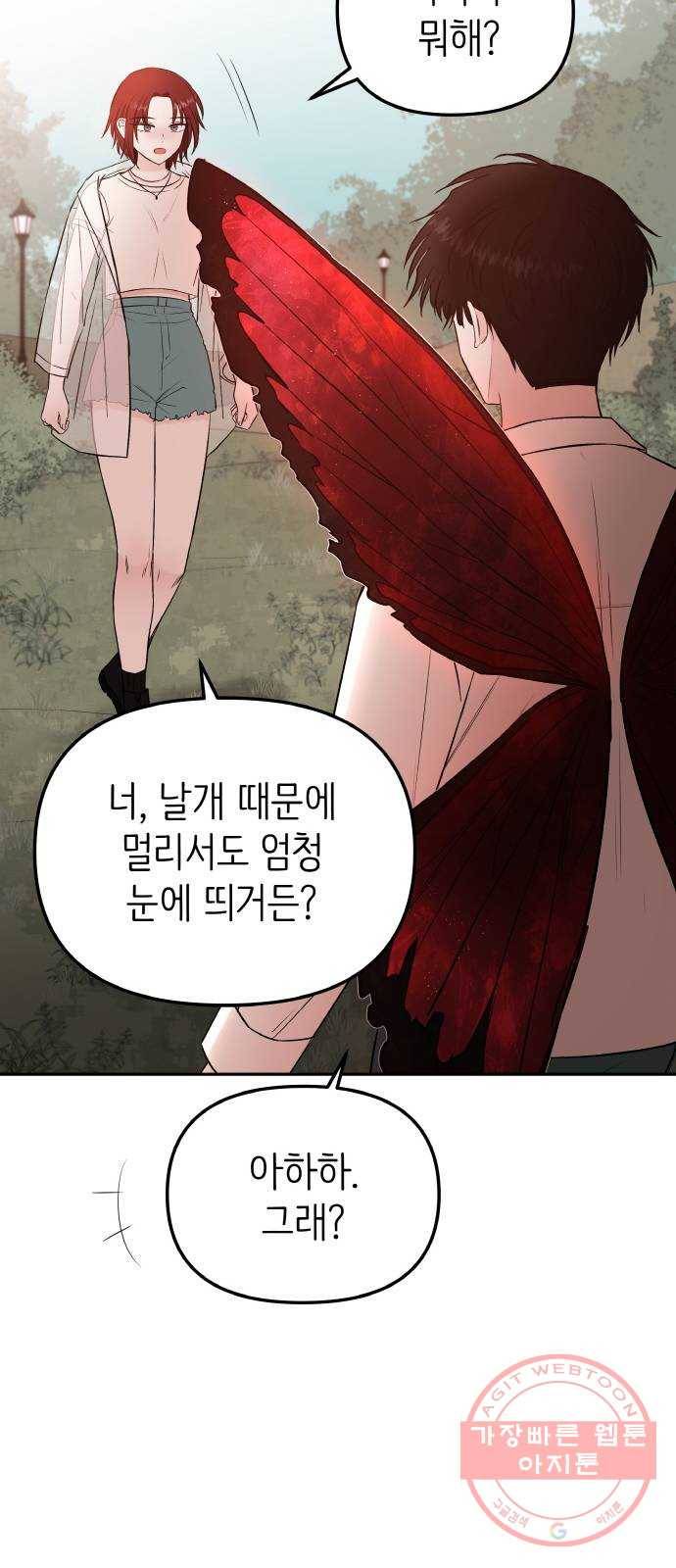 피와 나비 마지막화 66